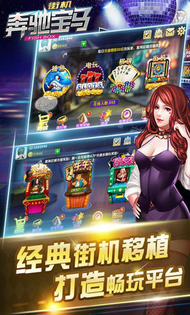 手机版老虎机水果机下分