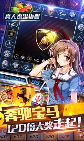 街机水果老虎机单机版
