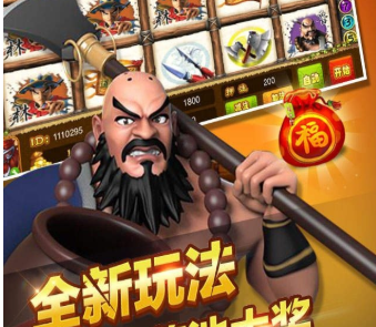 老虎机官方版软件