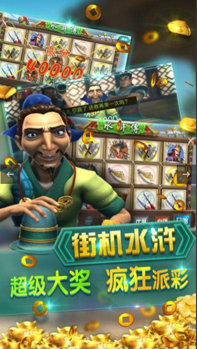 老虎机ios单机安卓