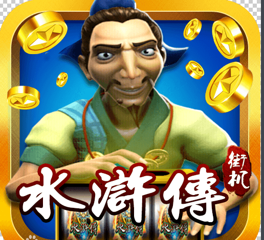 老虎机官方版软件