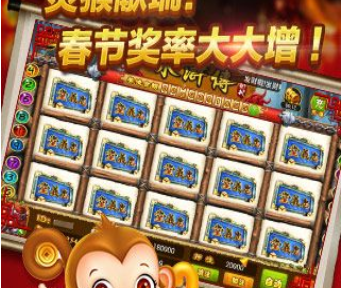 老虎机官方版软件
