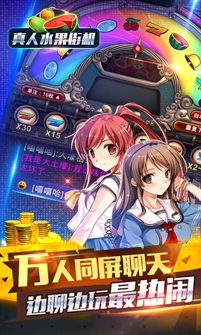 街机水果老虎机单机版