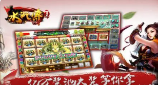 街机水浒传网络版