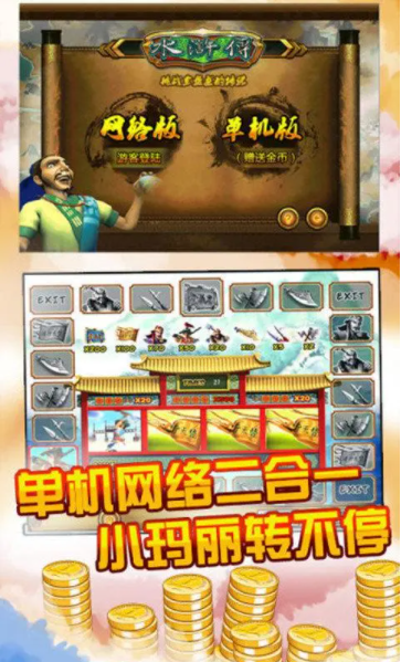 经典版大满贯水果机