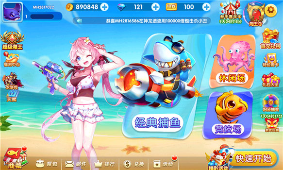 开元8888vip棋牌安装