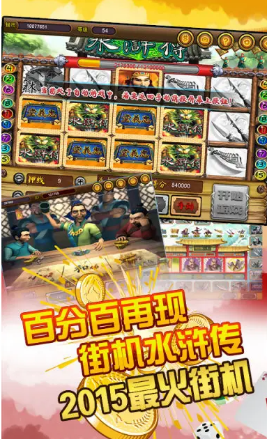经典版大满贯水果机