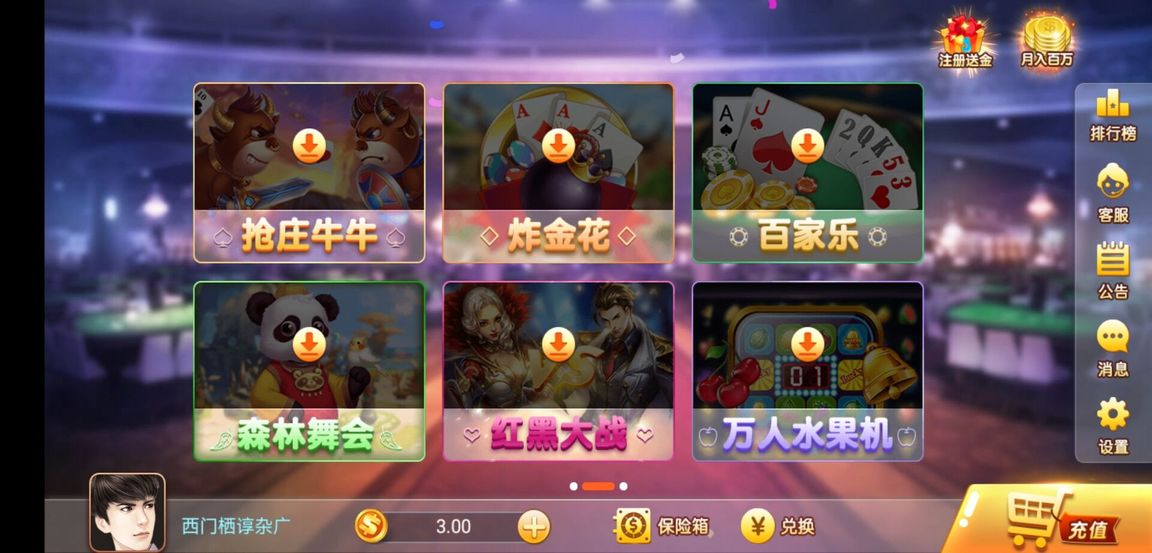 老虎机单机版