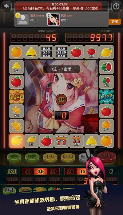 水果机手机单机版
