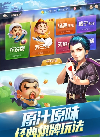跑得快单机版免费