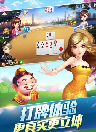 跑得快单机版免费
