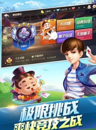 跑得快单机版免费