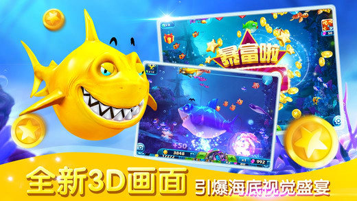 摇钱树捕鱼赚钱app