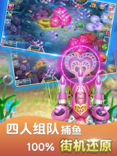捕鱼大决战官网