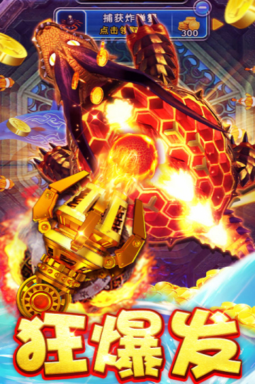 水浒传满盘龙街机