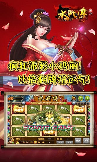 水果机单机手机手机版