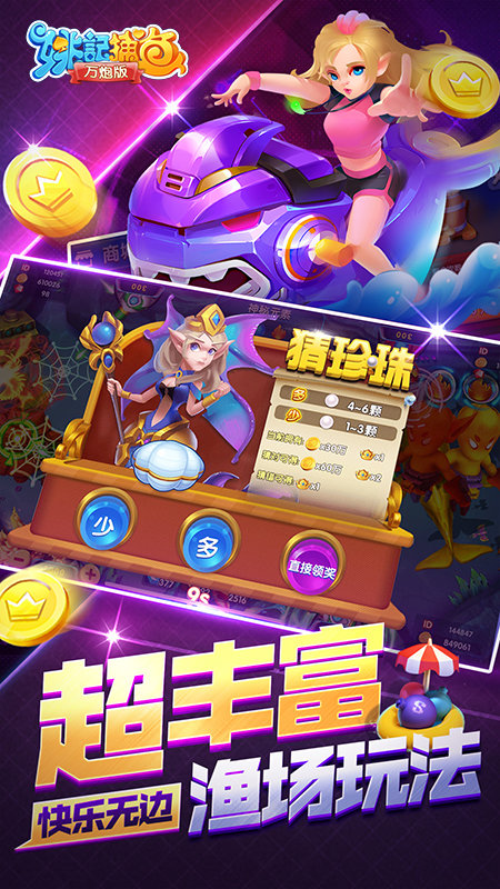 富贵版水果玛丽