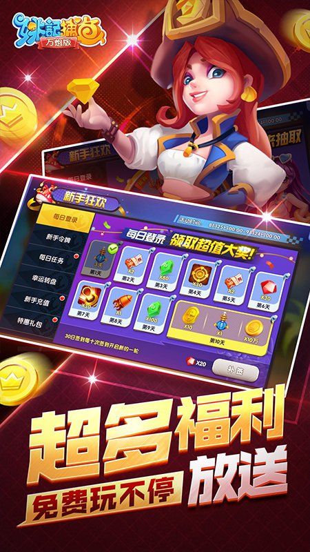 富贵版水果玛丽