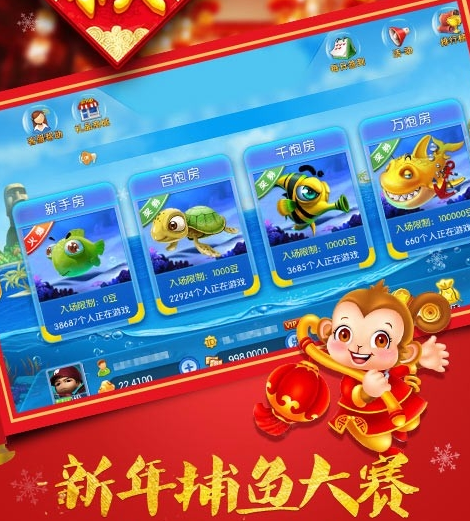 姚记捕鱼赢万元奖