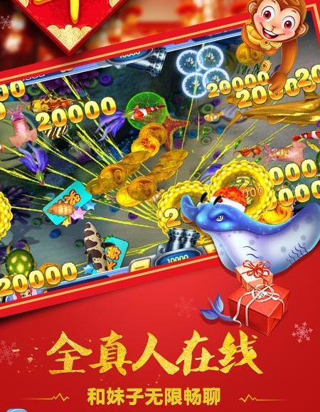 姚记捕鱼赢万元奖