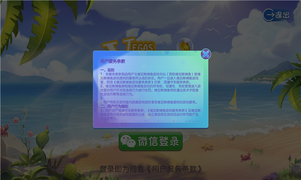 老虎机手机官方版