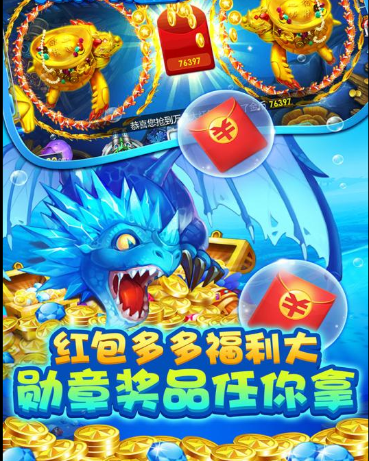 捕鱼赢话费手机最新版