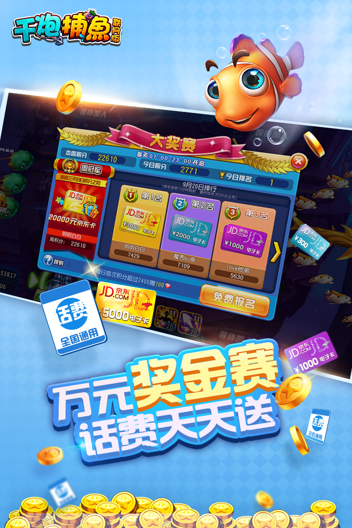 真钱打鱼app