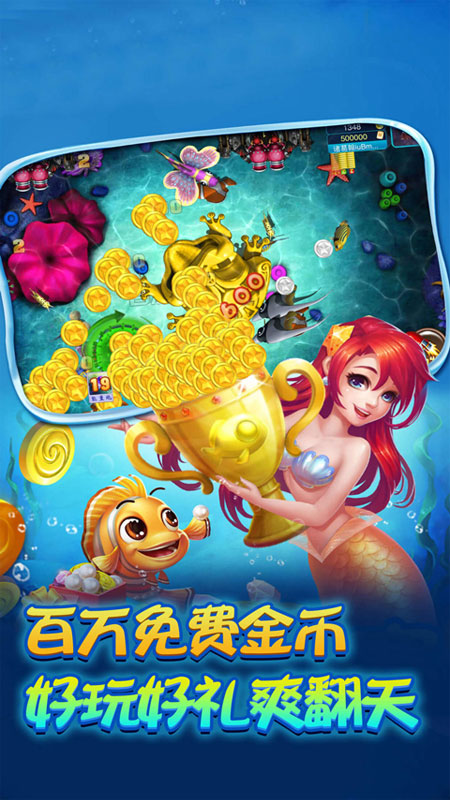打鱼真钱苹果版