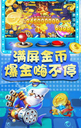 财神捕鱼手机版安装最新版