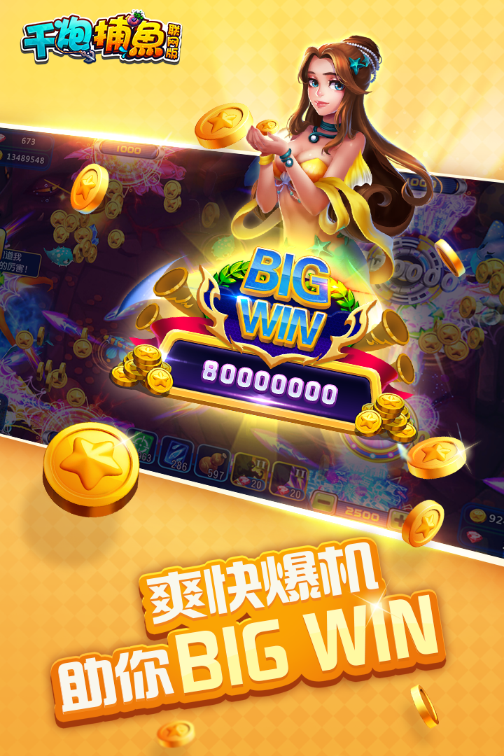 真钱打鱼app