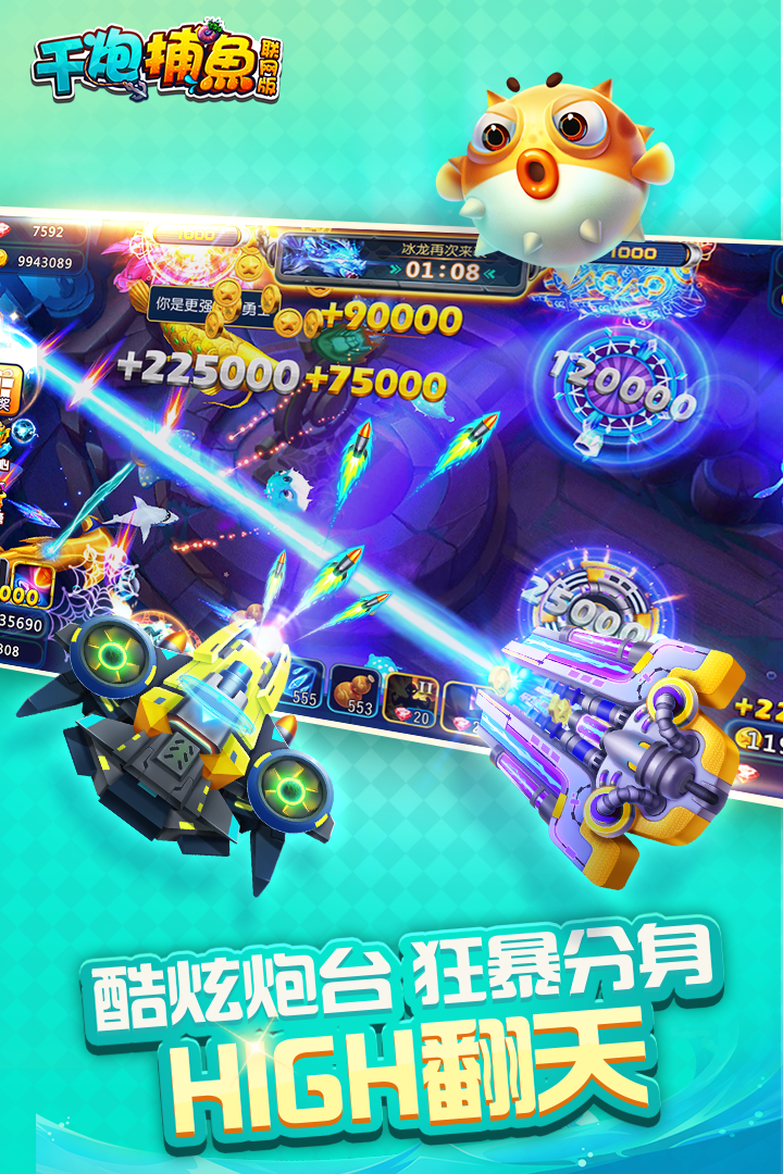 真钱打鱼app
