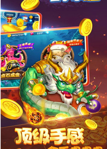 0.1捕鱼送6元