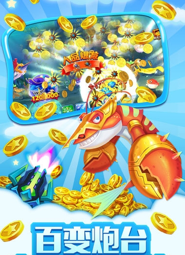 免费捕鱼红包版ios