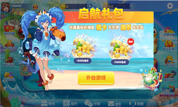 小玛丽捕鱼旧版