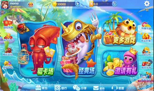 小玛丽捕鱼旧版