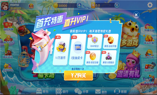小玛丽捕鱼旧版
