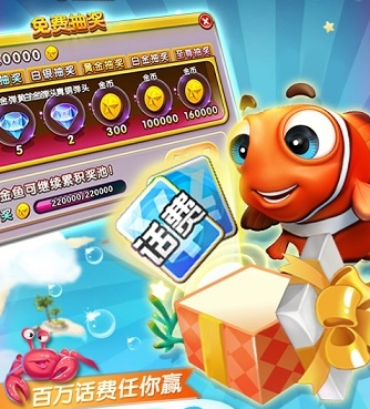摇钱树捕鱼app苹果手机版