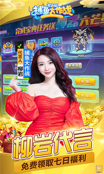 摇钱树捕鱼赚钱app最新版
