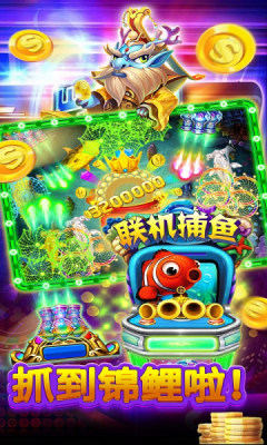 大神捕鱼官网最新版本