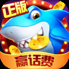 水浒传捕鱼苹果版