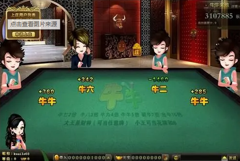单机版斗牛手机版