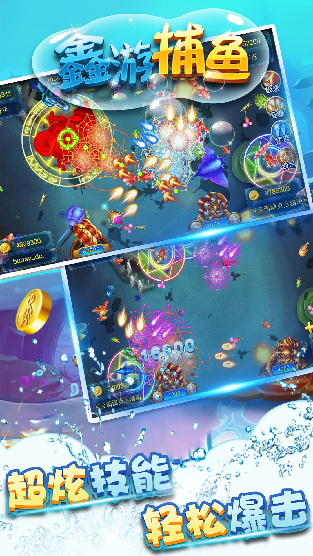 电玩捕鱼红包版微信