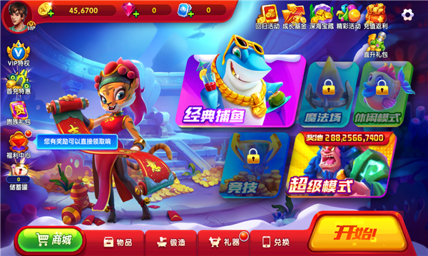 捕鱼达人千炮版官网版