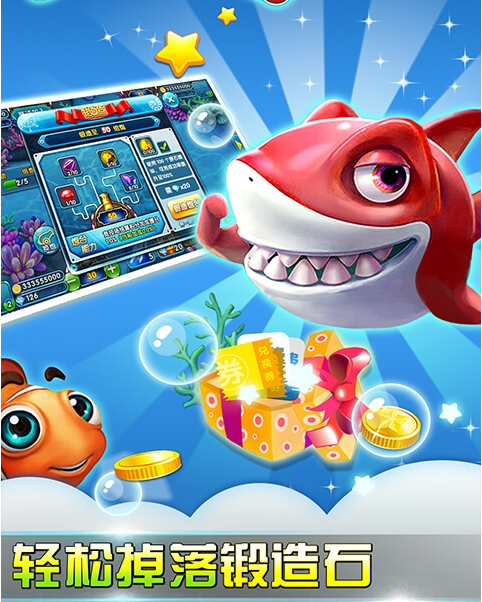 微信红包捕鱼平台