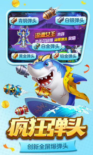 摇钱树捕鱼赚钱app苹果版