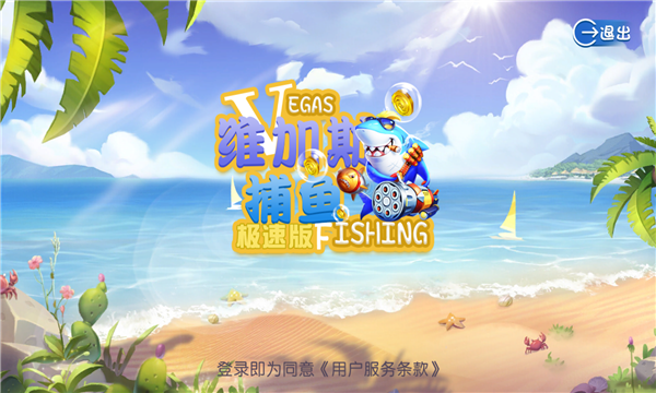 老虎机手机官方版
