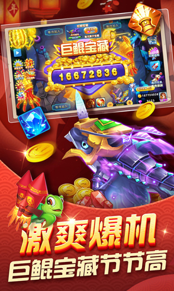 百易水浒传ios