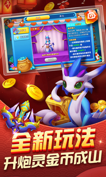 百易水浒传ios