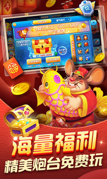 百易水浒传ios