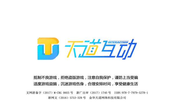 老虎机手机官方版